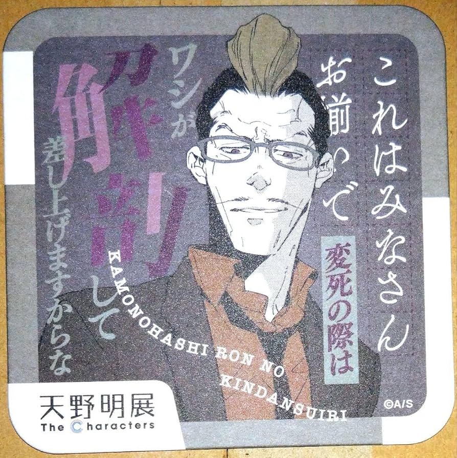 鴨乃橋ロンの禁断推理 天野明展 箔押し ポストカード ポスカ 61qW8Jp7HjL._UF350,350_QL50_.jpg